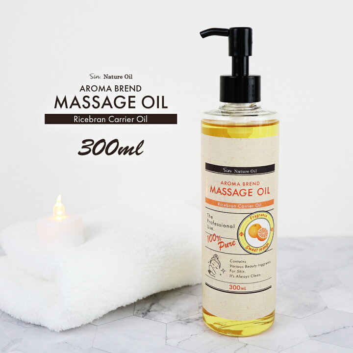 楽天市場 スイートオレンジブレンド アロマオイル 300ml ベースオイル ライスブランオイル マッサージオイル キャリアオイル ボディオイル 雑貨イズム 楽天市場 スイートオレンジブレンド アロマオイル 300ml ベースオイル ライスブランオイル マッサージオイル キャリアオイル ボディオイル 雑貨イズム