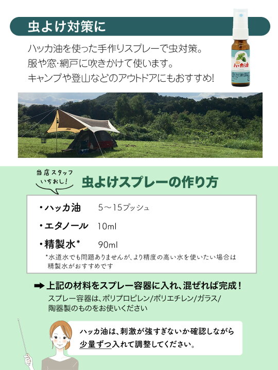 楽天市場 Sin 天然ハッカ油 ハッカオイル 精油 ml スプレー 5本 マスク ハッカ油スプレー アロマオイル 入浴剤 虫よけスプレー ゴキブリ コウモリ カメムシ 忌避剤 花粉 消臭 除菌 日本製 送料無料 薄荷 はっか 雑貨イズム