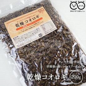 楽天市場 アロワナ 餌 カエルの通販