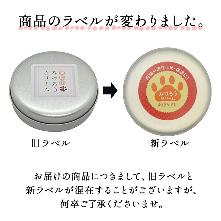 楽天市場 肉球クリーム 30g 犬 猫 肉球ケア 滑り止め 無添加 無香料 天然みつろう 国産 送料無料 舐めても安心安全 ペット用 クリーム 階段 フローリング 転倒防止 シニア犬 老犬 グッズ 足裏 足 いぬ 小型犬 蜜蝋 ミツロウ 乾燥 割れ 保護 雑貨イズム