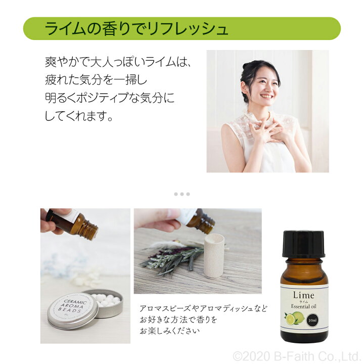 158円 限定特価 ライム 10ml 精油 エッセンシャルオイル アロマオイル 158円 限定特価 ライム 10ml 精油 エッセンシャルオイル アロマオイル