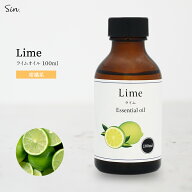 ライム オイル 100ml 精油 アロマ オイル 天然100% エッセンシャルオイル アロマオイル アロマテラピー …