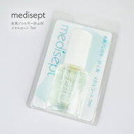 メディセプト メタルコート 美容液 7ml 金属アレルギー 防止剤 ピアス コーティング剤 ジェイピーエス（J…
