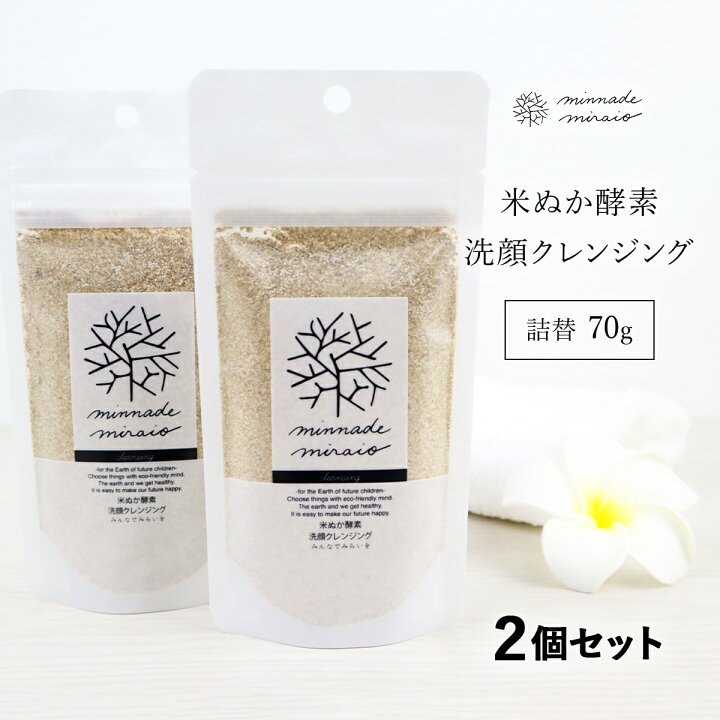 ㊗️限定セール⭐︎5袋セット⭐︎米ぬか酵素洗顔クレンジング 詰替①