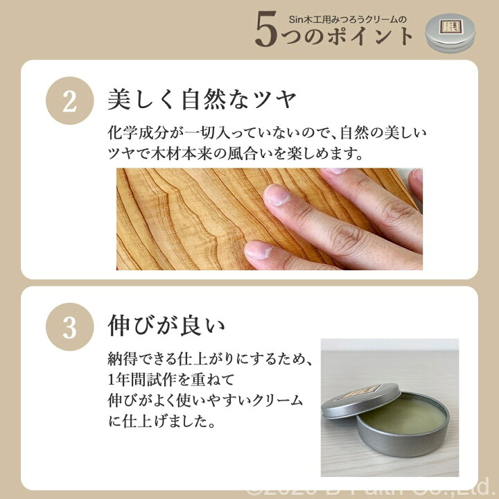 楽天市場】みつろうクリーム 木工用 15g 蜜蝋クリーム 天然 国産 蜜蝋ワックス ミツロウ みつろう 蜜ロウ 無垢材 オイル塗装 無塗装 革製品 テーブル フローリング ワックス 日本製 家具 おもちゃ 玩具 天然素材 木製 お試し : 雑貨イズム 楽天市場】みつろうクリーム 木工用 15g 蜜蝋クリーム 天然 国産 蜜蝋ワックス ミツロウ みつろう 蜜ロウ 無垢材 オイル塗装 無塗装 革製品 テーブル フローリング ワックス 日本製 家具 おもちゃ 玩具 天然素材 木製 お試し : 雑貨イズム