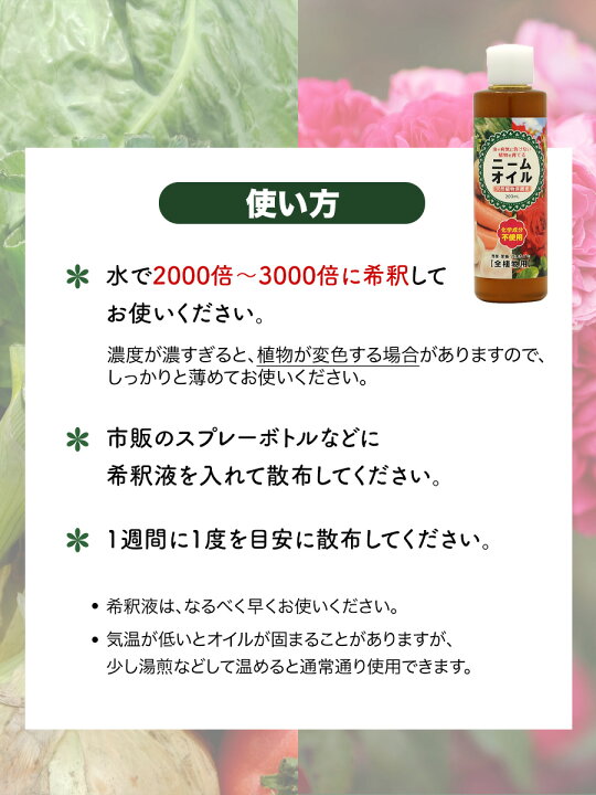 園芸用品 家庭菜園 自然由来 無農薬栽培 害虫予防 園芸用品 家庭菜園 自然由来 無農薬栽培 害虫予防