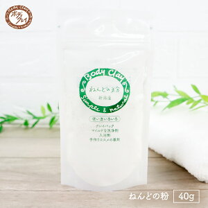 ˂ǂ̕ 40g iCg VY {fBNC Body Clay ь  N[ pbN WF NC Sy Sy̕ NCpbN RX