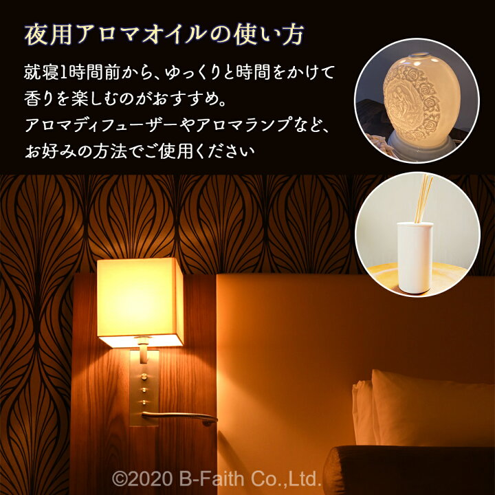 楽天市場 夜用 アロマオイル リラックスブレンド 30ml 案眠用 精油 アロマ エッセンシャルオイル ナイトブレンド ラベンダー スイートオレンジ リラックス 睡眠 雑貨イズム