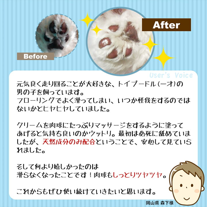 楽天市場 肉球クリーム 60g 犬 猫 肉球ケア 滑り止め 無添加 無香料 天然みつろう 国産 送料無料 舐めても安心安全 ペット用 クリーム 階段 フローリング 転倒防止 シニア犬 老犬 グッズ 足裏 足 いぬ 小型犬 蜜蝋 ミツロウ 乾燥 割れ 保護 ペットバーム 雑貨イズム