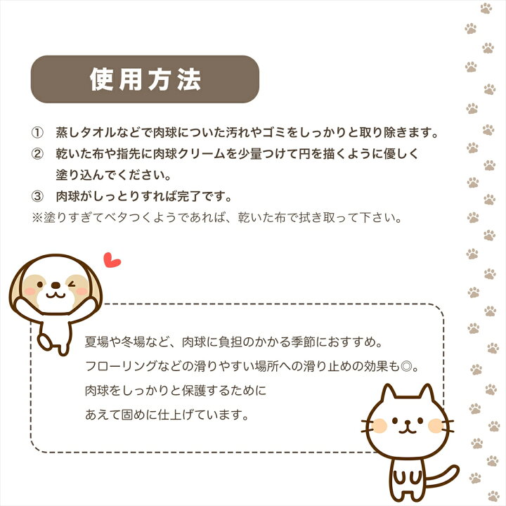 楽天市場 肉球クリーム 30g 犬 猫 肉球ケア 滑り止め 無添加 無香料 天然みつろう 国産 送料無料 舐めても安心安全 ペット用 クリーム 階段 フローリング 転倒防止 シニア犬 老犬 グッズ 足裏 足 いぬ 小型犬 蜜蝋 ミツロウ 乾燥 割れ 保護 雑貨イズム
