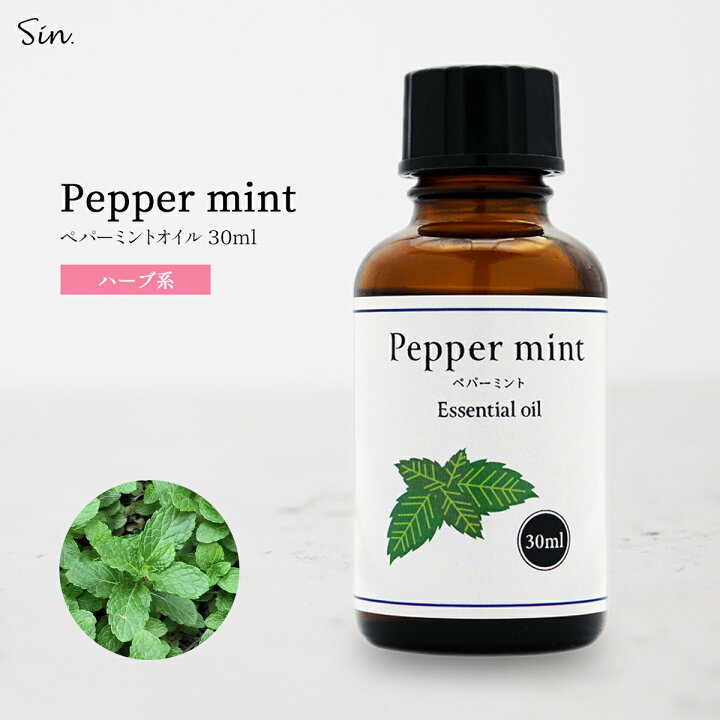 楽天市場 天然100 ペパーミント オイル 30ml 精油 エッセンシャルオイル アロマオイル 雑貨イズム
