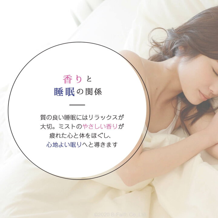 楽天市場】日本製 ピローミスト20ml 安眠 睡眠時のリラックス用に フレグランス アロマスプレー アロマミスト人気 快眠グッズ リラックスグッズ 枕用 スプレー : 雑貨イズム 楽天市場】日本製 ピローミスト20ml 安眠 睡眠時のリラックス用に フレグランス アロマスプレー アロマミスト人気 快眠グッズ リラックスグッズ 枕用 スプレー : 雑貨イズム
