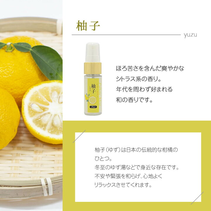 楽天市場】日本製 ピローミスト20ml 安眠 睡眠時のリラックス用に フレグランス アロマスプレー アロマミスト人気 快眠グッズ リラックスグッズ 枕用 スプレー : 雑貨イズム 楽天市場】日本製 ピローミスト20ml 安眠 睡眠時のリラックス用に フレグランス アロマスプレー アロマミスト人気 快眠グッズ リラックスグッズ 枕用 スプレー : 雑貨イズム