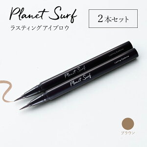 �v���l�b�g�T�[�t ���X�e�B���O�A�C�u���E �y�u���E���z 0.5ml×2�{�@���{�� ���K�i �����Ȃ� ���L�b�h�A�C�u���E �A�C�u���[ PLANET�@SURF �M�y�� ���y�� �ϐ� �T�[�t�@�[