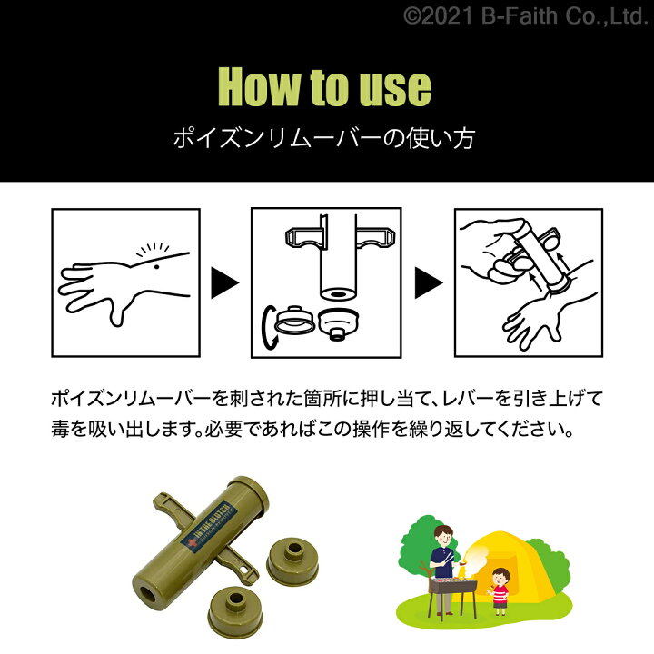 12月スーパーsale 日本製 ポイズンリムーバー 2個セット カーキ 毒 応急処置 吸引器 強力吸引 蜂 蚊 ハチ ブヨ アブ 蛇 ヘビ ムカデ ヤブ 蚊 ヒル ヤマビル スズメバチ 虫刺され 対策 アウトドア キャンプ 登山 トレラン 山登り レジャー ピクニック Qdtek Vn