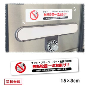 `V f XebJ[ 30mm × 150mm  ֎~ V[@U r 炵 DM sv h~ 莆 |Xg ւ |XeBO L ֎~ Ƃ