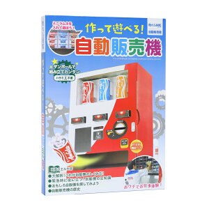 おもちゃ 自動販売機 知育玩具の人気商品 通販 価格比較 価格 Com