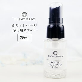 ホワイトセージ 浄化用 スプレー 25ml クリスタル(水晶)入り ヨガ 瞑想 マインドフルネス スマッシング 天然石 玄関 部屋 トイレ 浄化 ヒーリングスプレー お清め セイジ ミスト