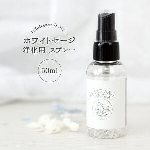 ホワイトセージ アロマグッズの人気商品 通販 価格比較 価格 Com