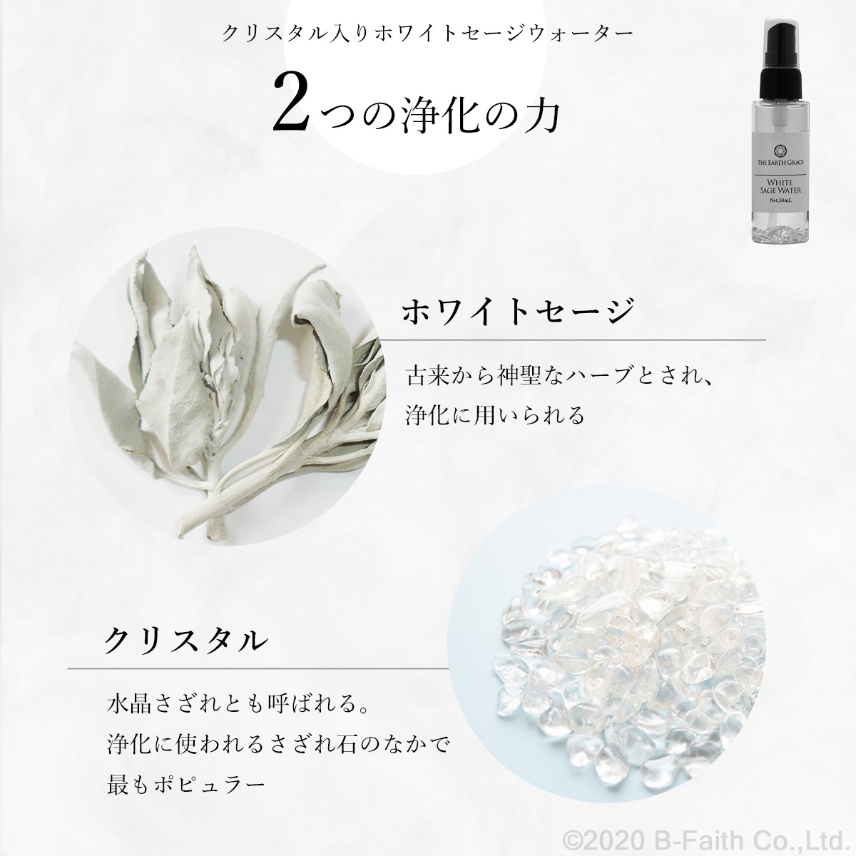 ホワイトセージの香り 天然石水晶さざれ石入り 30ml - お香