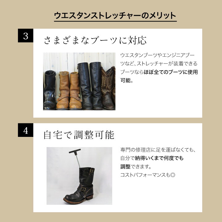 楽天市場】ウエスタンストレッチャー 単品 1個 甲部分専用 革伸ばし 