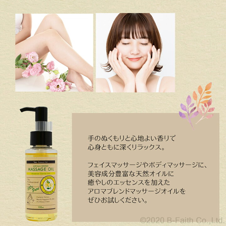 楽天市場 イランイランブレンド アロマオイル 100ml ベースオイル ライスブランオイル マッサージオイル キャリアオイル ボディオイル 雑貨イズム 楽天市場 イランイランブレンド アロマオイル 100ml ベースオイル ライスブランオイル マッサージオイル キャリアオイル ボディオイル 雑貨イズム
