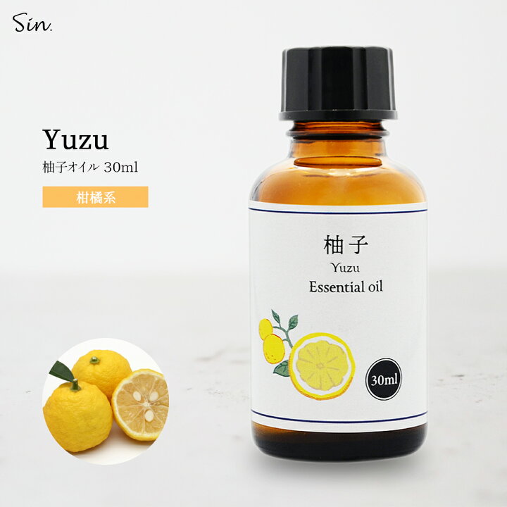 楽天市場】天然100% 柚子 オイル 30ml アロマオイル 