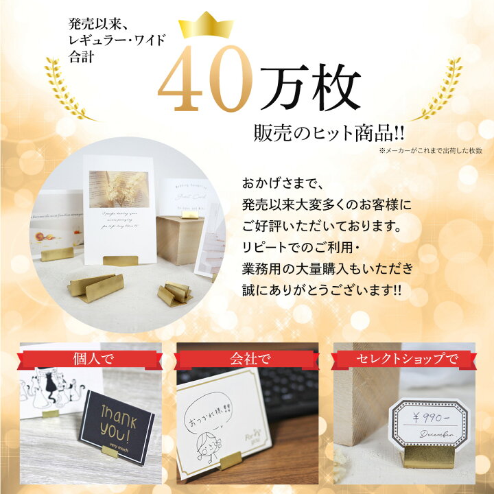 楽天市場 真鍮 カードスタンド レギュラー ブラス カードホルダー プライスカード おしゃれ かわいい 値札 名刺 Pop ポップ ポストカード メモ 立て 送料無料 日本製 アンティーク調 ディスプレイ メモクリップ ゴールド 雑貨イズム