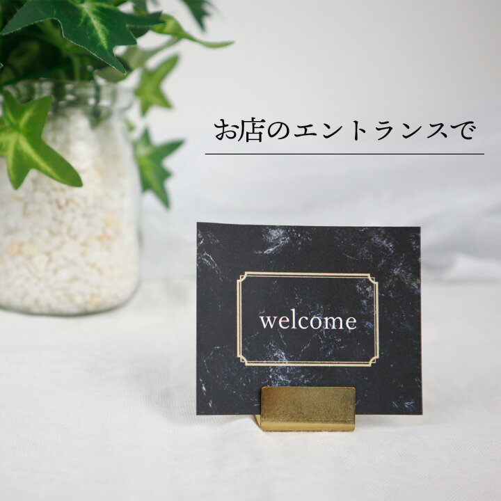 楽天市場】真鍮 カードスタンド レギュラー 3個入り ブラス カード  