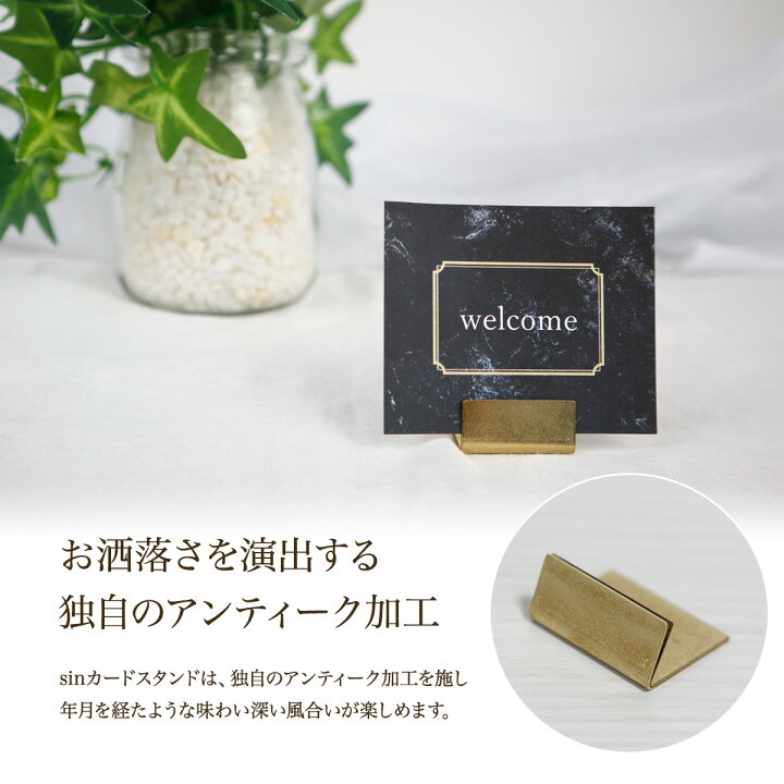 楽天市場 真鍮 カードスタンド レギュラー 40個入り おしゃれ かわいい ブラス カードホルダー プライスカード 値札 名刺 Pop ポップ ポスト カード メモ 立て 送料無料 日本製 アンティーク調 ディスプレイ メモクリップ ゴールド 雑貨イズム