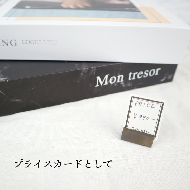 楽天市場 ステンレス カードスタンド レギュラーサイズ 40個セット 日本製 アンティーク調 シルバー カードホルダー プライスカード おしゃれ かわいい かっこいい 値札 名刺 Pop ポップ ポストカード メモ 立て 送料無料 ディスプレイ 雑貨イズム
