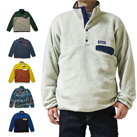パタゴニア フリース patagonia Men's L/W Synchilla Snap-T Pullover メンズ ライトウェイト シンチラ スナップT プルオーバー フリースジャケット シンチラフリース 送料無料 定番 あす楽　品番 25580/25551