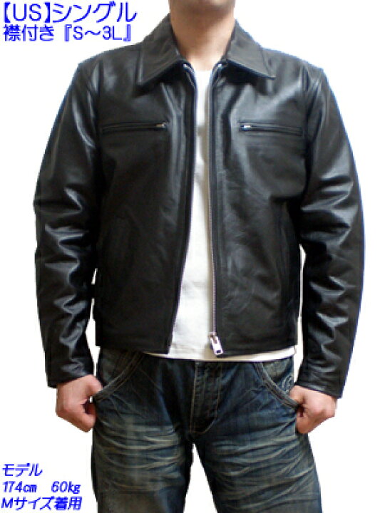 楽天市場】シングルライダース 襟付き レザージャケット アメリカン 