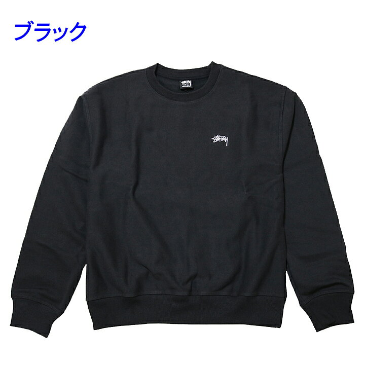 楽天市場】ステューシー トレーナー 刺繍ストックロゴ ベーシックロゴ 
