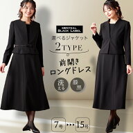 【12%OFFクーポン 4/15 23:59迄】【54%OFF】選べる2デザイン＆丈が選べる ブラックフォーマル ワンピース…