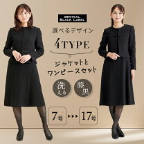 楽天市場】ブラックフォーマル 前開き soriteal ソリテールの通販