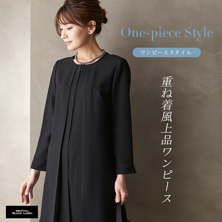 楽天市場】【30%OFF】 喪服 レディース ブラックフォーマル オーバー 