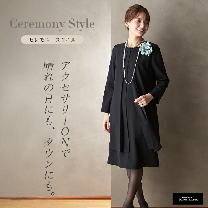 楽天市場】【30%OFF】 喪服 レディース ブラックフォーマル オーバー  