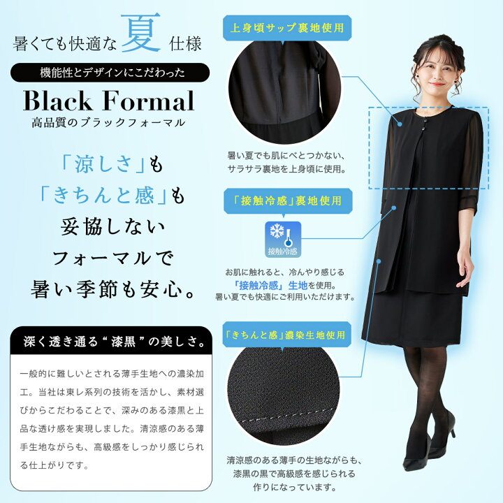 楽天市場】【41%OFF】夏用 喪服 ブラックフォーマル ワンピース 