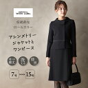 【40%OFF】 喪服 レディース ブラックフォーマル 時代を選ばないデザイン アシンメトリージャケットとワンピースのア…