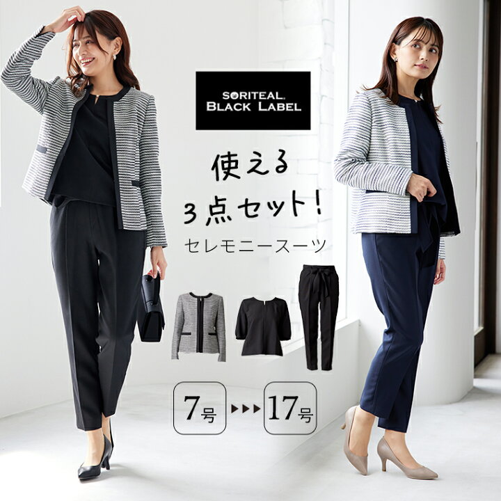 楽天市場】【12%OFFクーポン 4/15 23:59迄】【35%OFF】セレモニー 
