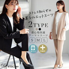 【40%OFF】スーツ レディース のびやか素材2点セット ジャケット パンツ ジレ ベスト ビジネススーツ フォーマルスーツ セットアップ ストレッチ UVカット 洗える ママスーツ セレモニースーツ マザースーツ 入学式 卒業式 20代 30代 40代 50代