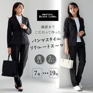 【10%OFFクーポン 9/11 1:59迄】【50%OFF】フレッシャーズビジネススーツ（ジャケット&パンツセット）リ…