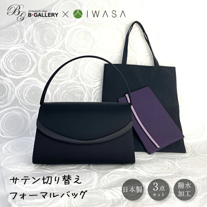 楽天市場】【5%OFFクーポン 5/20 0:00-23:59】日本製 岩佐 フォーマル  