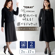 【新商品41%OFF】 ブラックフォーマル 喪服 礼服 ジャケット 選べる2タイプ テーラード ノーカラー 冠婚…