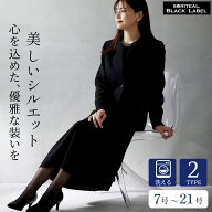 【12%OFFクーポン 4/15 23:59迄】【新商品39%OFF】ロング丈 ブラックフォーマル 選べる着丈 喪服 礼服 冠…