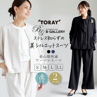 【10%OFFクーポン 5/16 1:59迄】【38%OFF】スーツ レディース のびやか素材2点セット ジャケット パンツ …