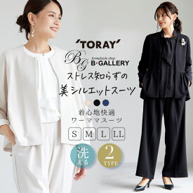 【16%OFFクーポン 4/14 20:00-23:59】【38%OFF】スーツ レディース のびやか素材2点セット ジャケット パンツ 選べる2デザイン ビジネススーツ フォーマルスーツ セットアップ ストレッチ UVカット 洗える ママスーツ セレモニースーツ マザースーツ 入学式 卒業式