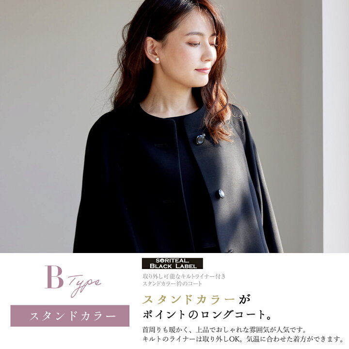 楽天市場】【18%OFF】洗える フォーマルコート 取り外し可能なライナー 
