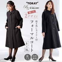 楽天市場】喪服 雨コートの通販